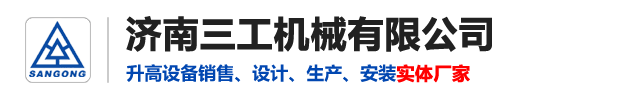 济南三工机械有限公司官网